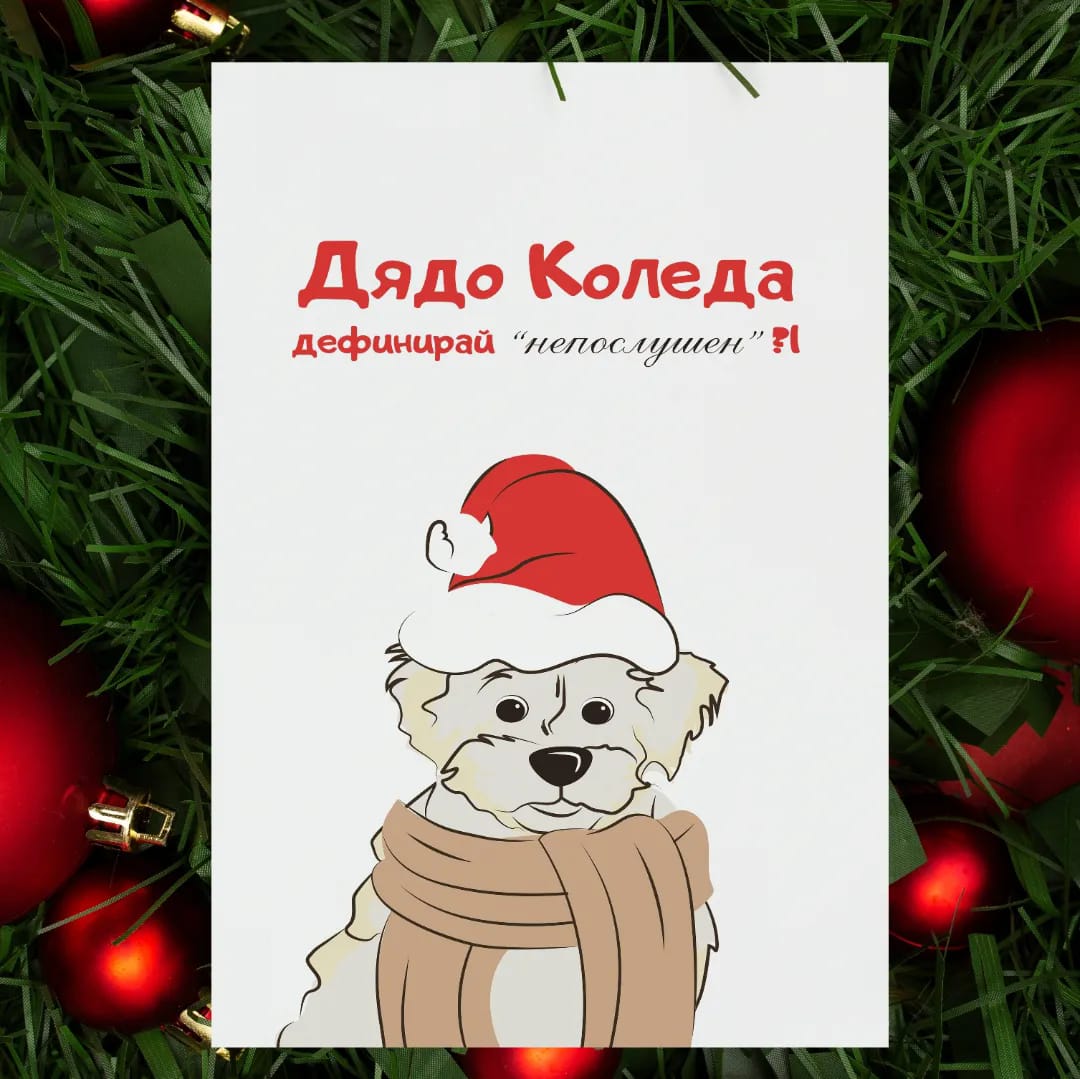 Коледни картички