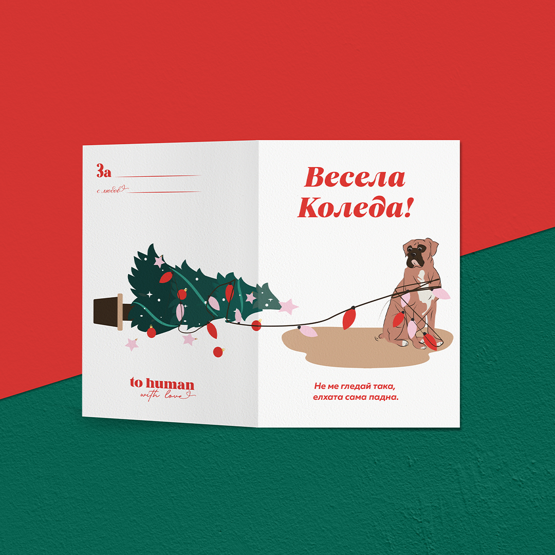 Коледни картички