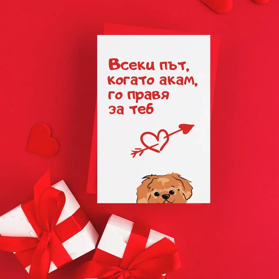 Картички за Свети Валентин